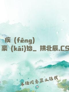 從疾風(fēng)劍豪開(kāi)始