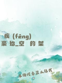 從疾風(fēng)劍豪開始