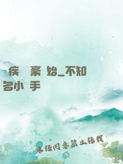從疾風劍豪開始
