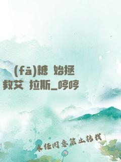 從發(fā)糖開始拯救艾澤拉斯