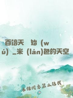 從百倍天賦開始無(wú)敵