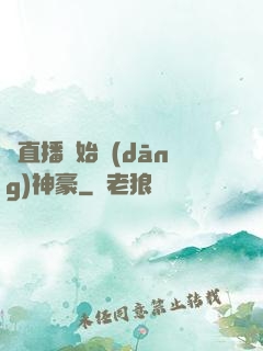 從直播開始當(dāng)神豪