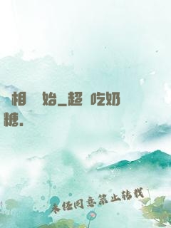 從相聲開始