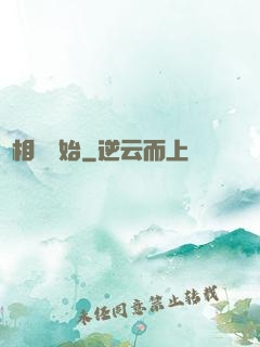 從相聲開始