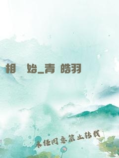 從相聲開始