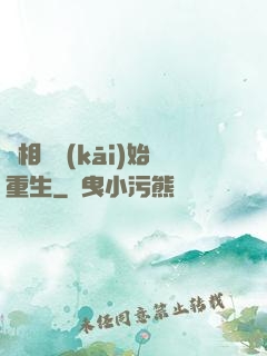 從相親開(kāi)始重生