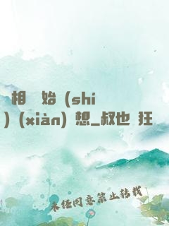 從相親開始實(shí)現(xiàn)夢想