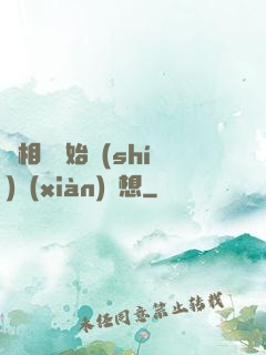 從相親開始實(shí)現(xiàn)夢想