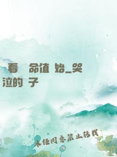 從看見壽命值開始