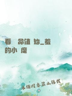 從看見壽命值開始