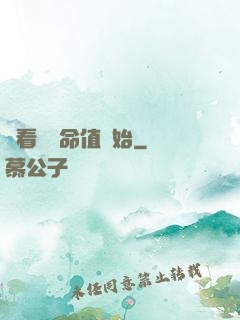 從看見壽命值開始
