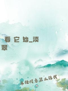 從看見它開始