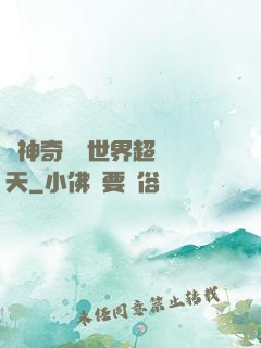 從神奇寶貝世界超脫諸天