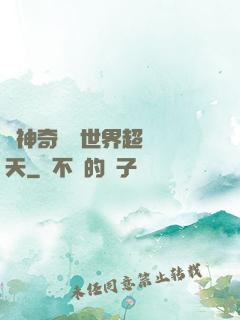 從神奇寶貝世界超脫諸天