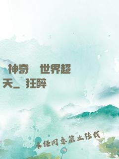 從神奇寶貝世界超脫諸天