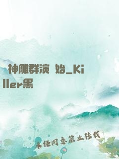 從神雕群演開始