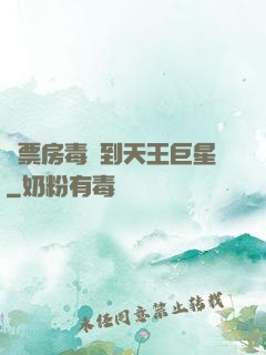 從票房毒藥到天王巨星