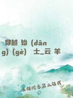 從穿越開始當(dāng)個(gè)龍騎士