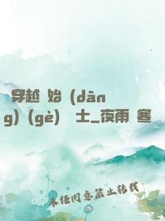 從穿越開始當(dāng)個(gè)龍騎士