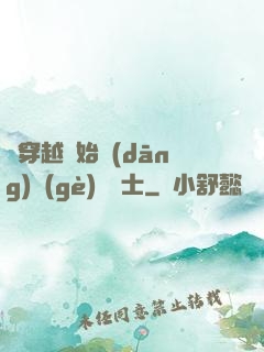 從穿越開始當(dāng)個(gè)龍騎士