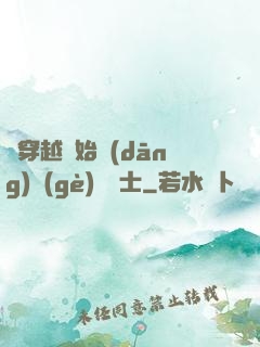 從穿越開始當(dāng)個(gè)龍騎士