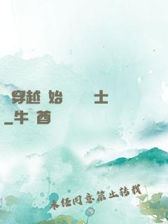從穿越開始當個龍騎士