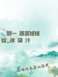 從簽到一個首富姐姐開始