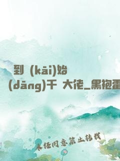 從簽到開(kāi)始當(dāng)千億大佬