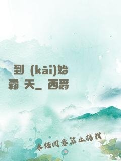 從簽到開(kāi)始稱霸諸天
