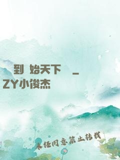 從簽到開始天下無敵