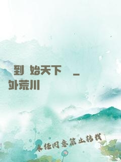 從簽到開始天下無敵