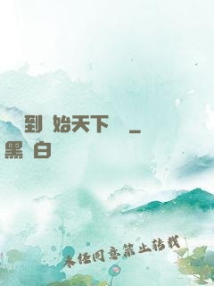 從簽到開始天下無敵