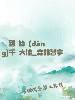 從簽到開始當(dāng)千億大佬