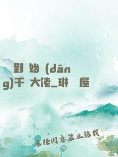 從簽到開始當(dāng)千億大佬
