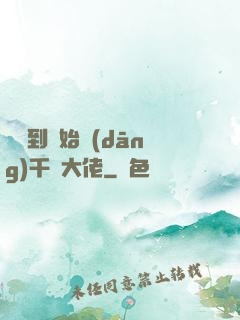從簽到開始當(dāng)千億大佬