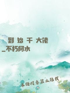 從簽到開始當千億大佬