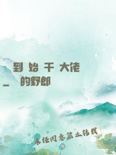 從簽到開始當千億大佬