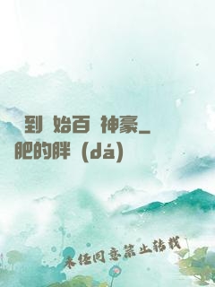 從簽到開始百億神豪