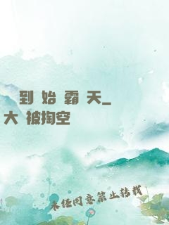 從簽到開始稱霸諸天