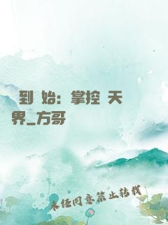 從簽到開始：掌控諸天萬界