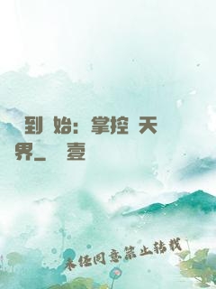 從簽到開始：掌控諸天萬界
