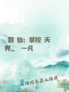 從簽到開始：掌控諸天萬界