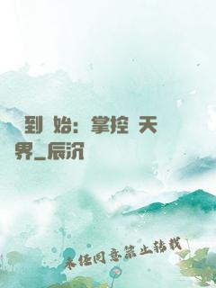 從簽到開始：掌控諸天萬界