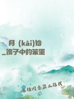 從紅月開(kāi)始