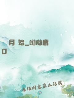 從紅月開始