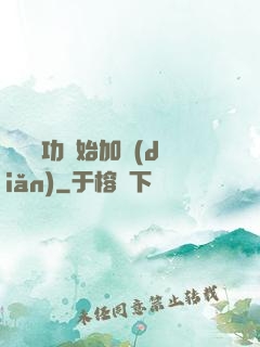 從純陽功開始加點(diǎn)