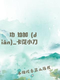 從純陽功開始加點(diǎn)