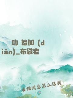 從純陽功開始加點(diǎn)