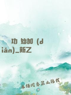 從純陽功開始加點(diǎn)