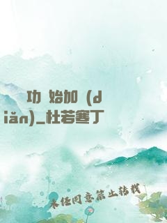 從純陽功開始加點(diǎn)